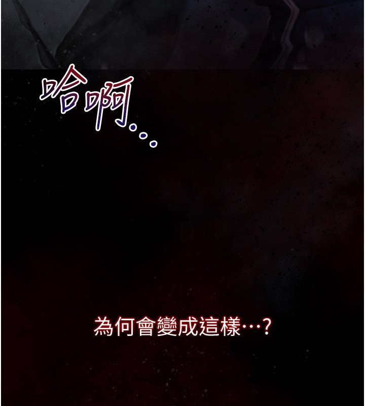 不纯吸血鬼 - 第1话-吸精气的吸血鬼 - page 31