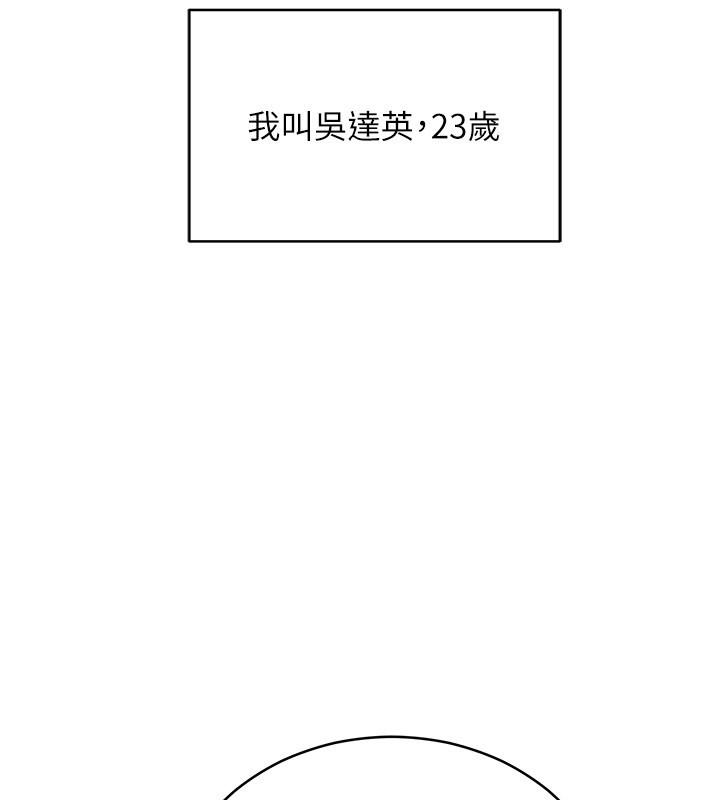不纯吸血鬼 - 第1话-吸精气的吸血鬼 - page 38