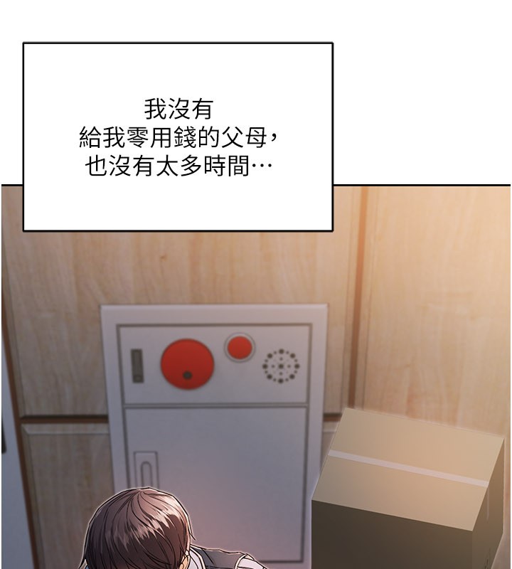 不纯吸血鬼 - 第1话-吸精气的吸血鬼 - page 43