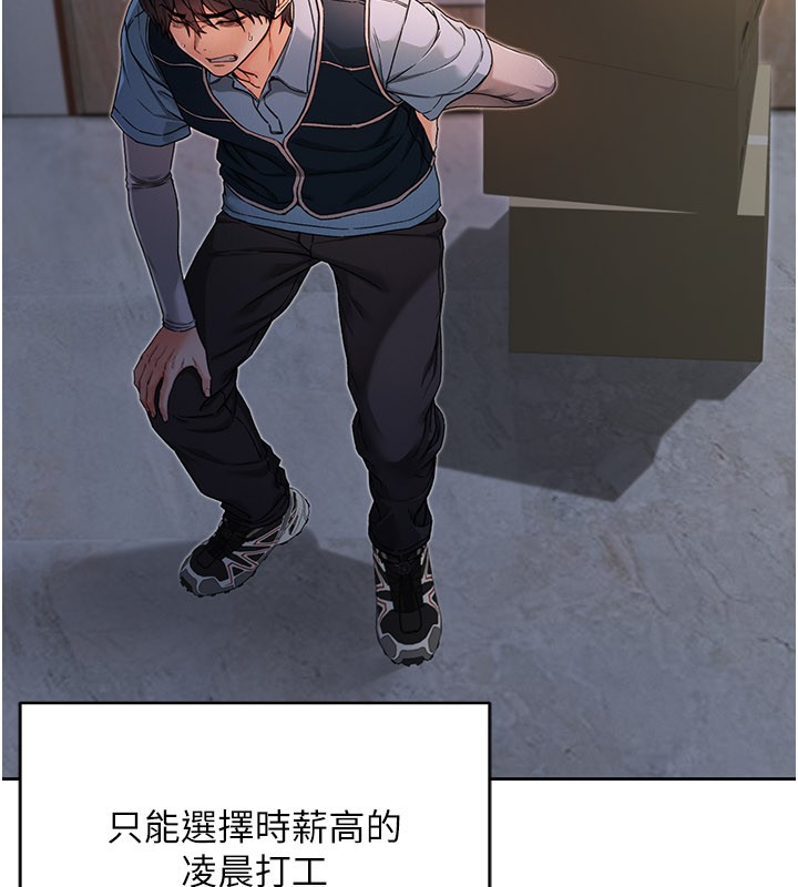 不纯吸血鬼 - 第1话-吸精气的吸血鬼 - page 44