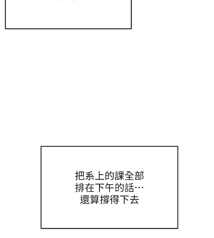 不纯吸血鬼 - 第1话-吸精气的吸血鬼 - page 45