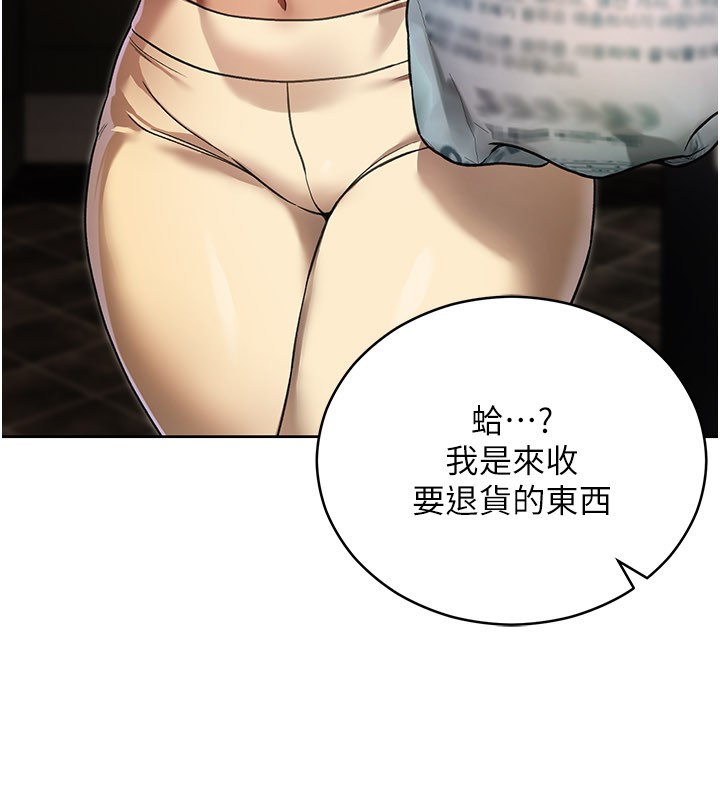 不纯吸血鬼 - 第1话-吸精气的吸血鬼 - page 49
