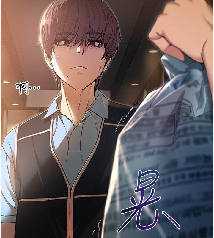 不纯吸血鬼 - 第1话-吸精气的吸血鬼 - page 51