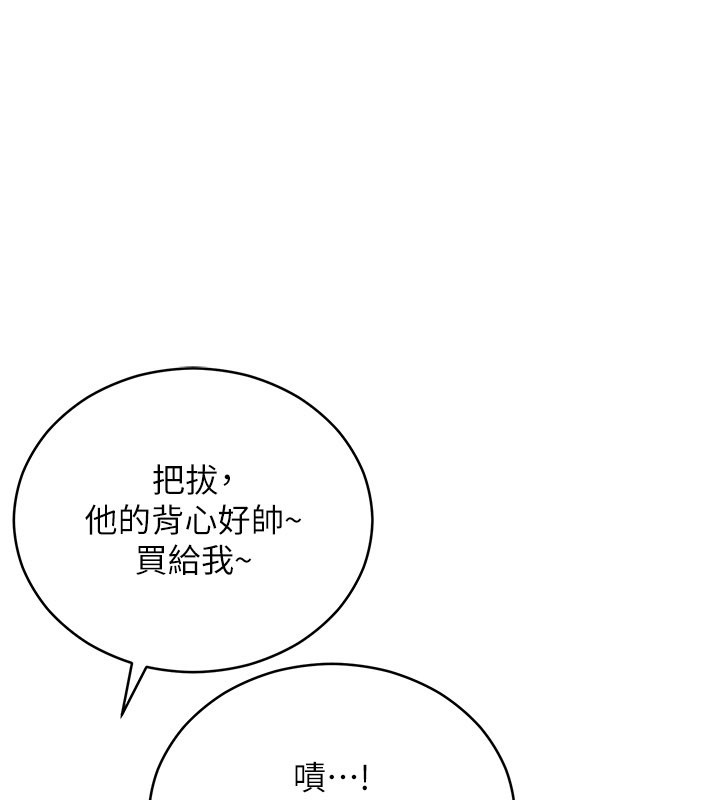 不纯吸血鬼 - 第1话-吸精气的吸血鬼 - page 53