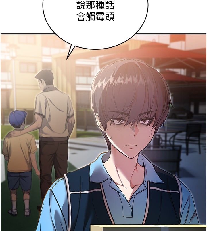 不纯吸血鬼 - 第1话-吸精气的吸血鬼 - page 54
