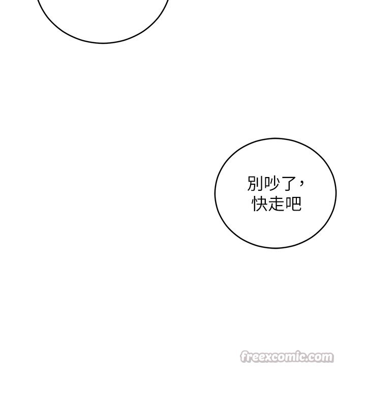 不纯吸血鬼 - 第1话-吸精气的吸血鬼 - page 56