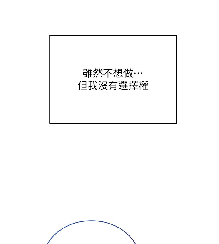 不纯吸血鬼 - 第1话-吸精气的吸血鬼 - page 57
