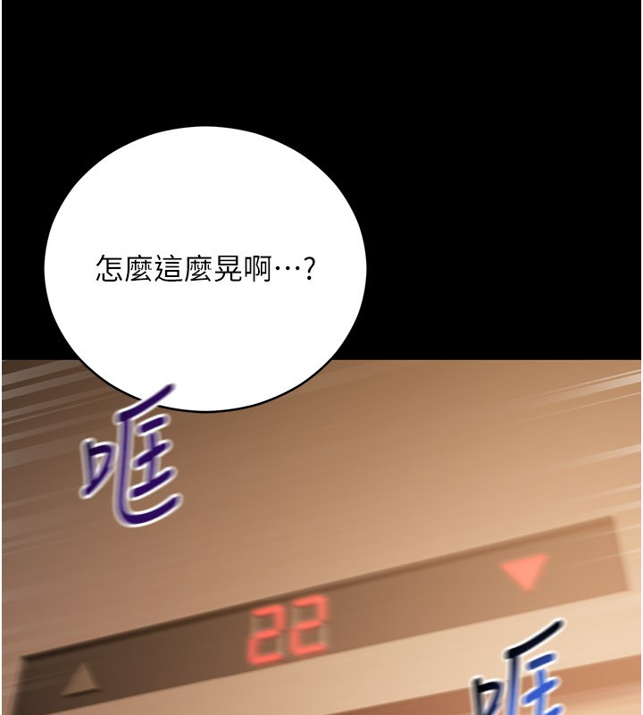 不纯吸血鬼 - 第1话-吸精气的吸血鬼 - page 61