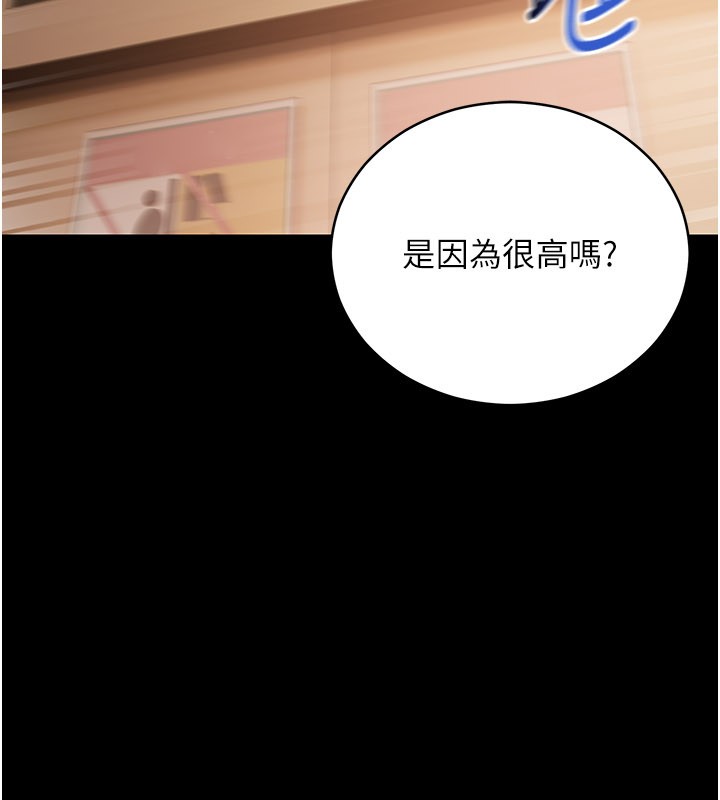 不纯吸血鬼 - 第1话-吸精气的吸血鬼 - page 62