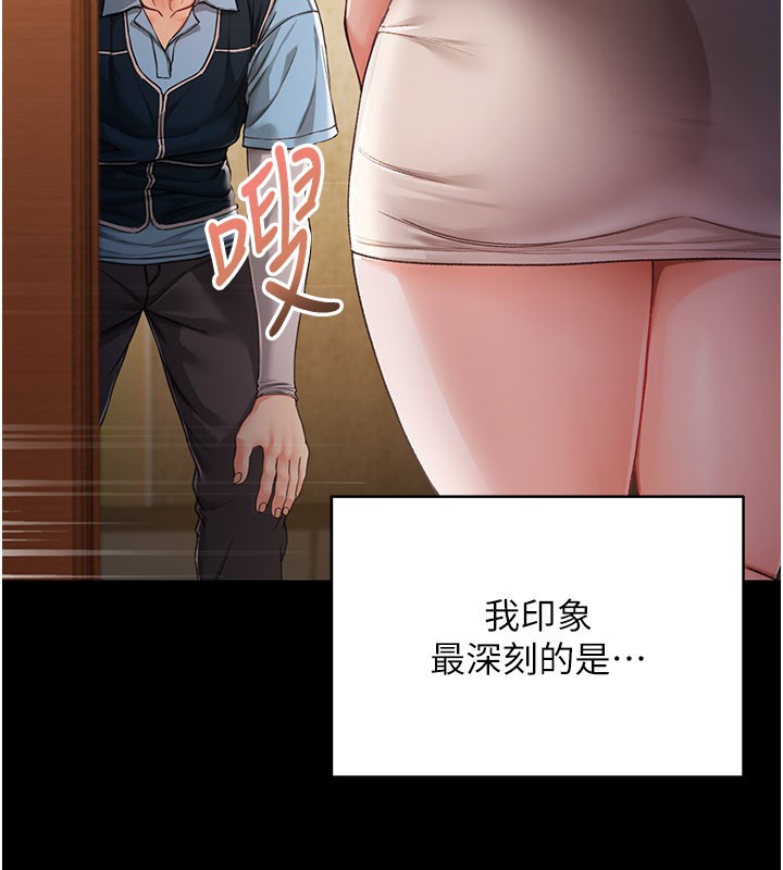 不纯吸血鬼 - 第1话-吸精气的吸血鬼 - page 65