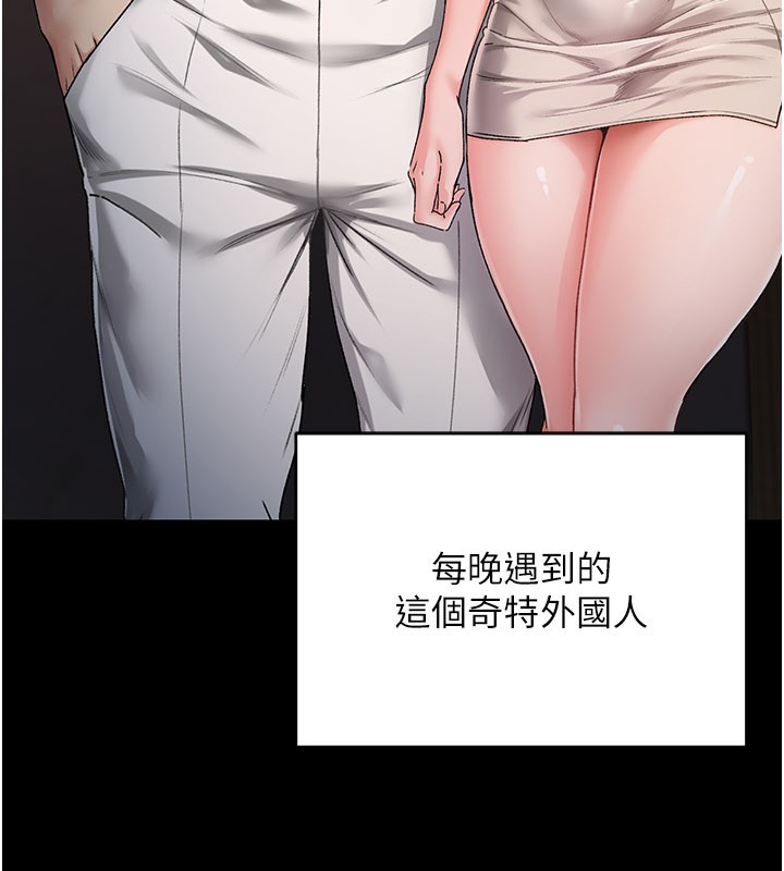不纯吸血鬼 - 第1话-吸精气的吸血鬼 - page 69