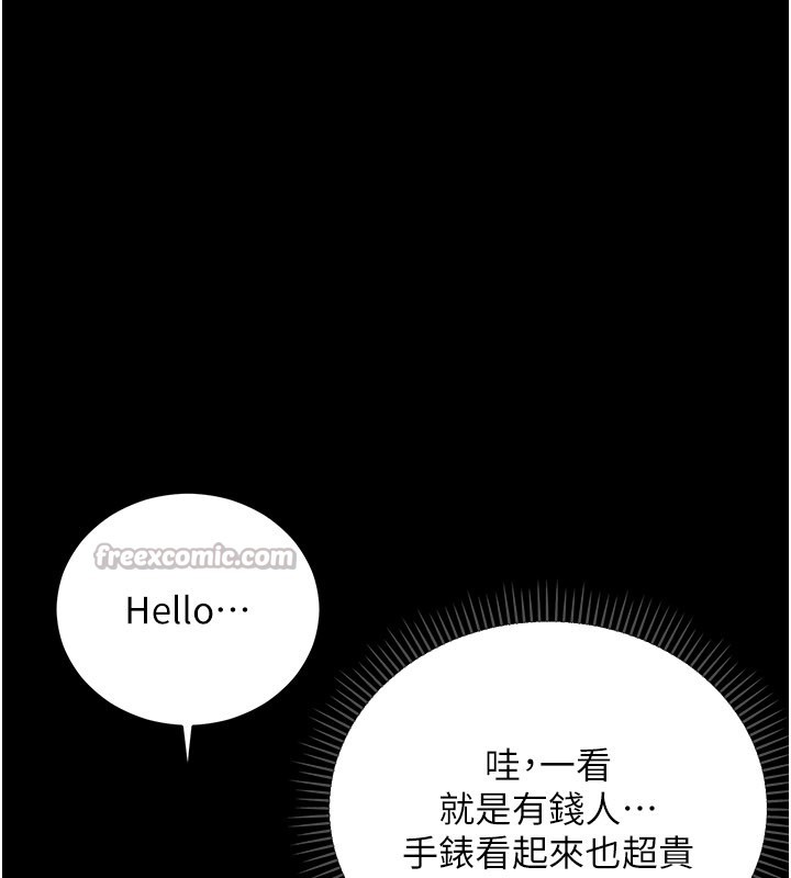 不纯吸血鬼 - 第1话-吸精气的吸血鬼 - page 70