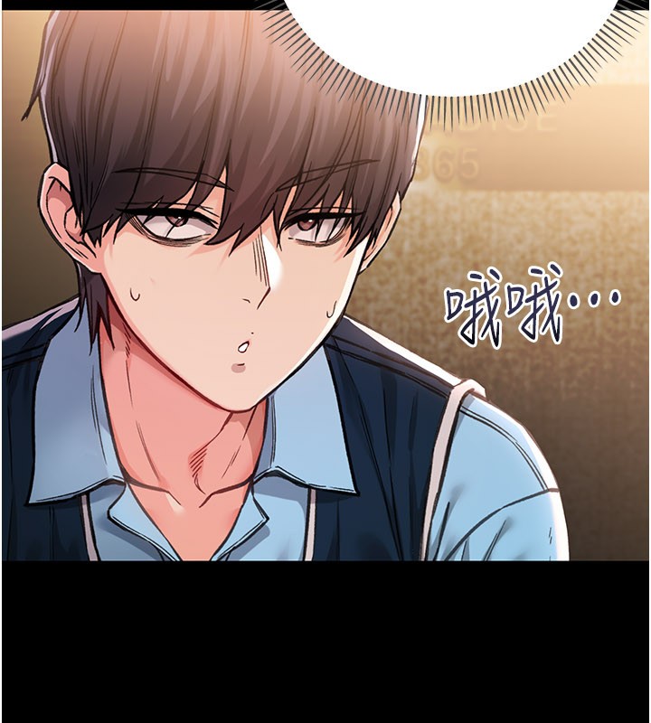 不纯吸血鬼 - 第1话-吸精气的吸血鬼 - page 71