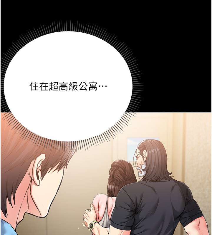 不纯吸血鬼 - 第1话-吸精气的吸血鬼 - page 73
