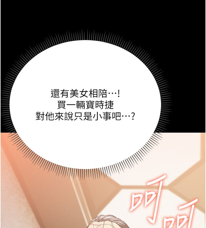 不纯吸血鬼 - 第1话-吸精气的吸血鬼 - page 75