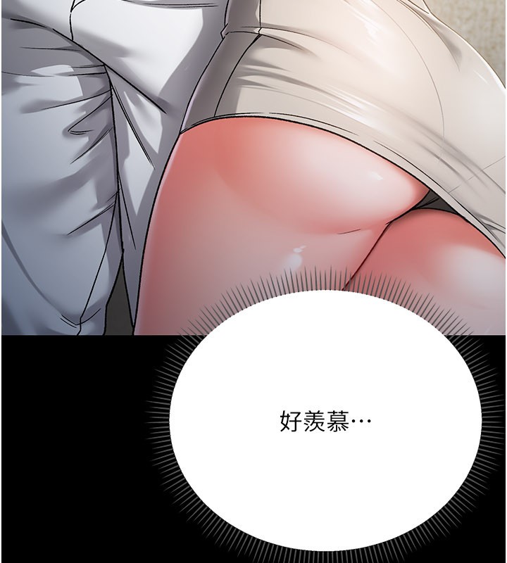 不纯吸血鬼 - 第1话-吸精气的吸血鬼 - page 77