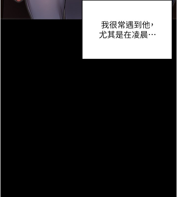 不纯吸血鬼 - 第1话-吸精气的吸血鬼 - page 82