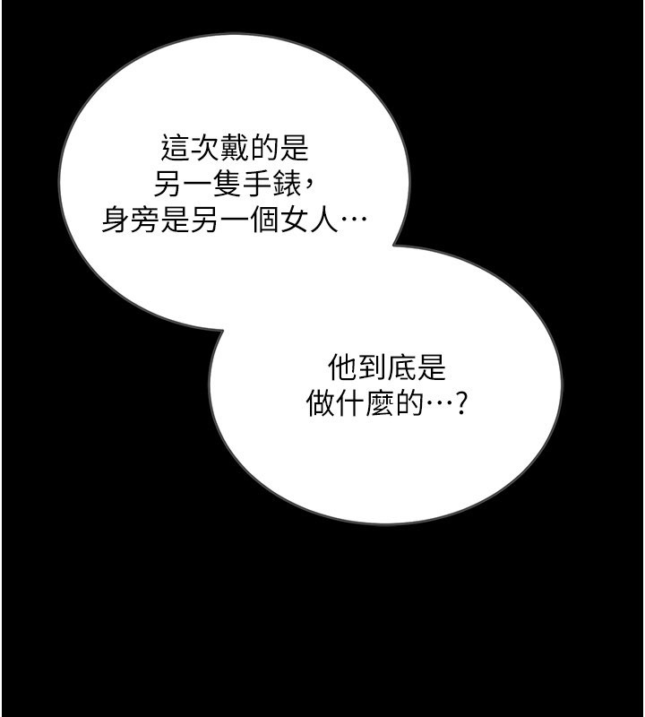 不纯吸血鬼 - 第1话-吸精气的吸血鬼 - page 83