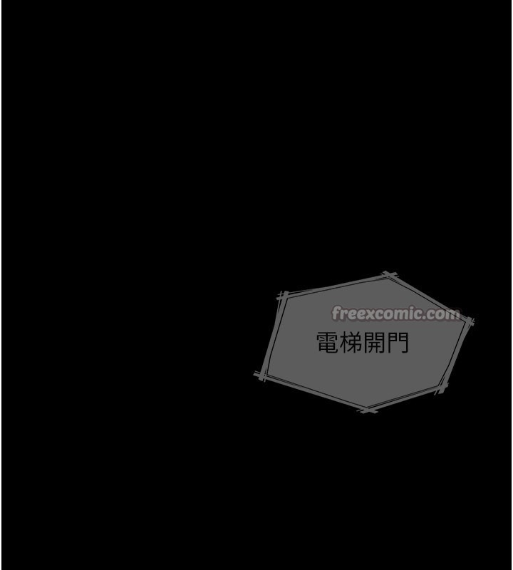 不纯吸血鬼 - 第1话-吸精气的吸血鬼 - page 84