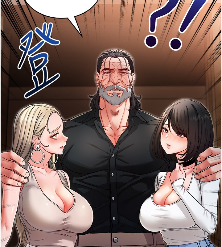 不纯吸血鬼 - 第1话-吸精气的吸血鬼 - page 86