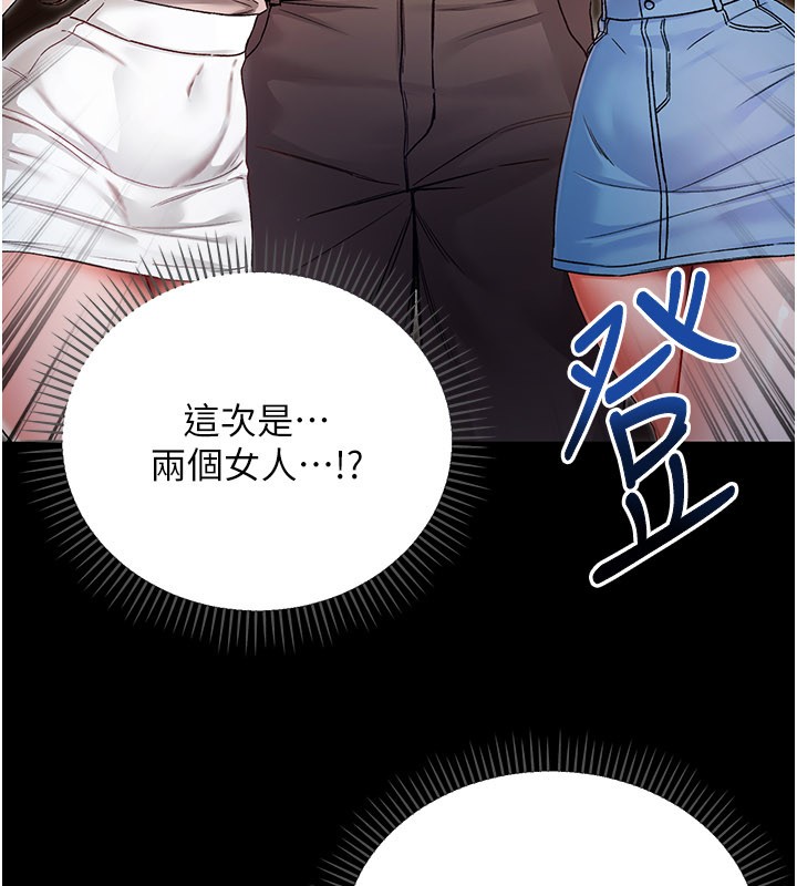 不纯吸血鬼 - 第1话-吸精气的吸血鬼 - page 87