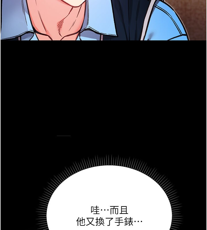 不纯吸血鬼 - 第1话-吸精气的吸血鬼 - page 89