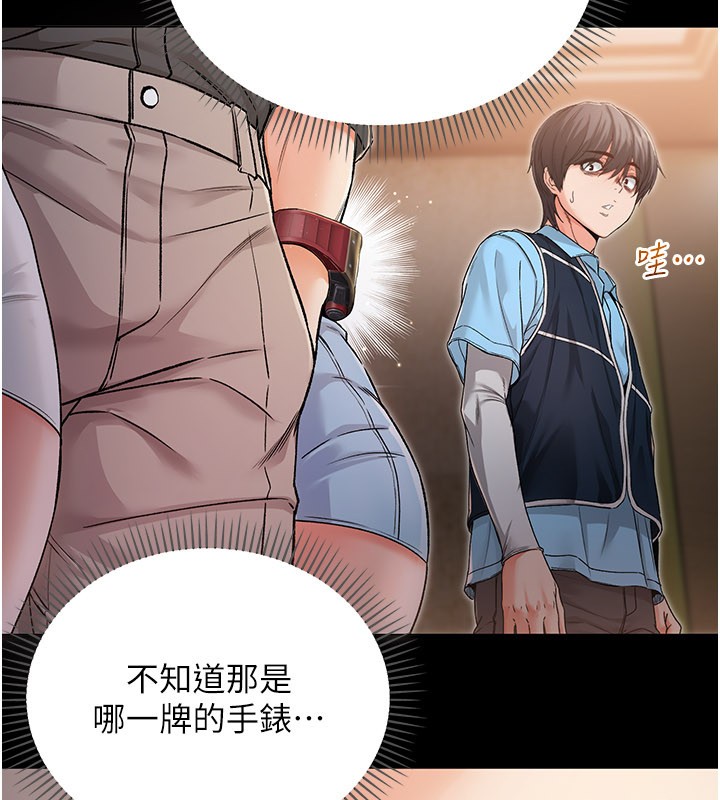不纯吸血鬼 - 第1话-吸精气的吸血鬼 - page 90