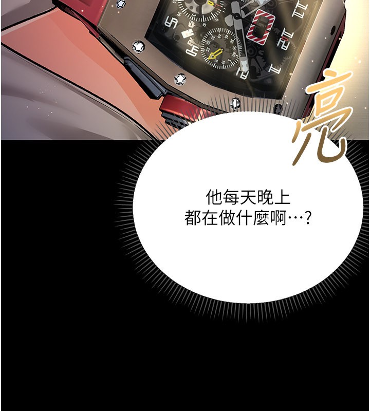 不纯吸血鬼 - 第1话-吸精气的吸血鬼 - page 92