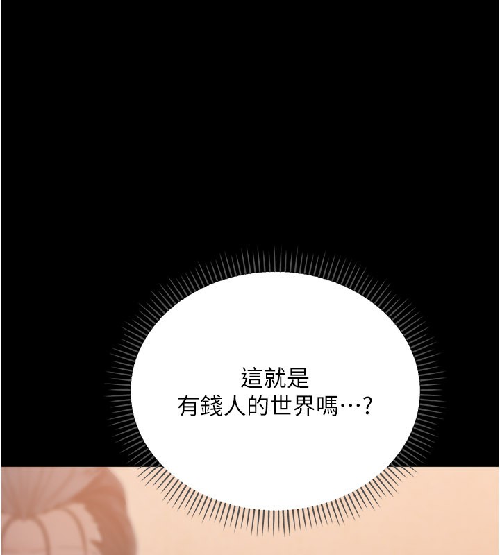 不纯吸血鬼 - 第1话-吸精气的吸血鬼 - page 93