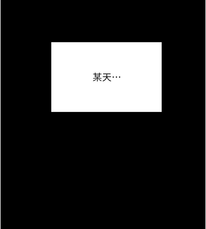 不纯吸血鬼 - 第1话-吸精气的吸血鬼 - page 96