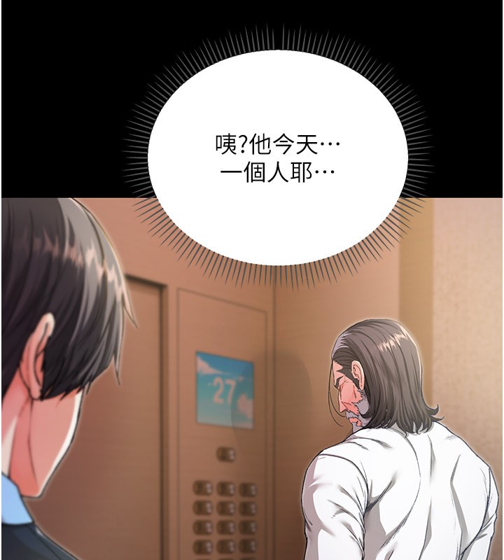 不纯吸血鬼 - 第1话-吸精气的吸血鬼 - page 97