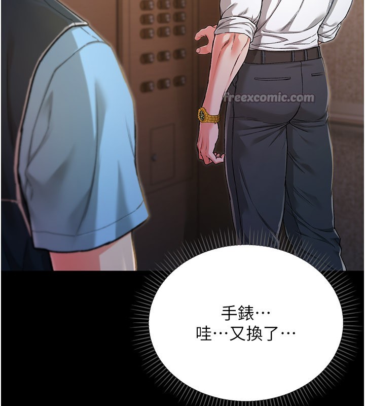 不纯吸血鬼 - 第1话-吸精气的吸血鬼 - page 98