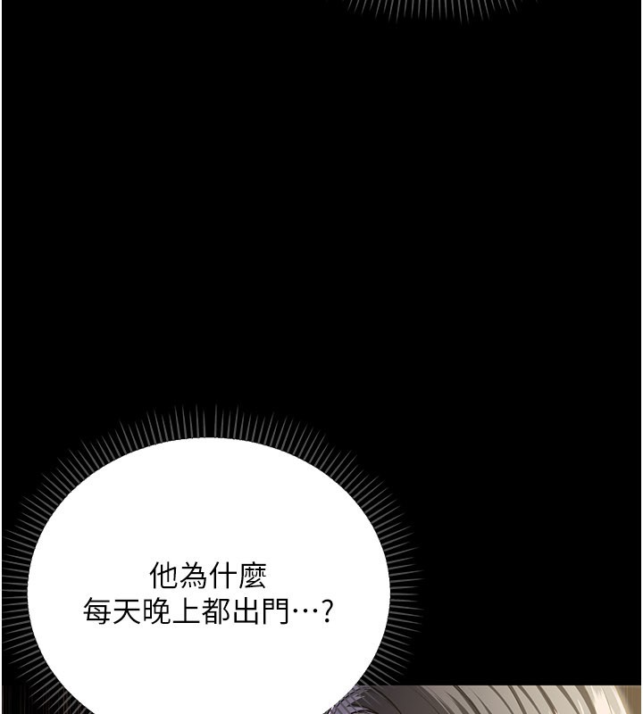 不纯吸血鬼 - 第1话-吸精气的吸血鬼 - page 99