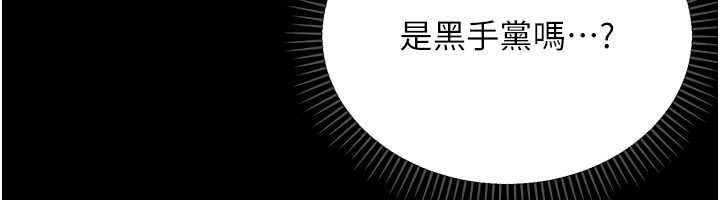 不纯吸血鬼 - 第1话-吸精气的吸血鬼 - page 101