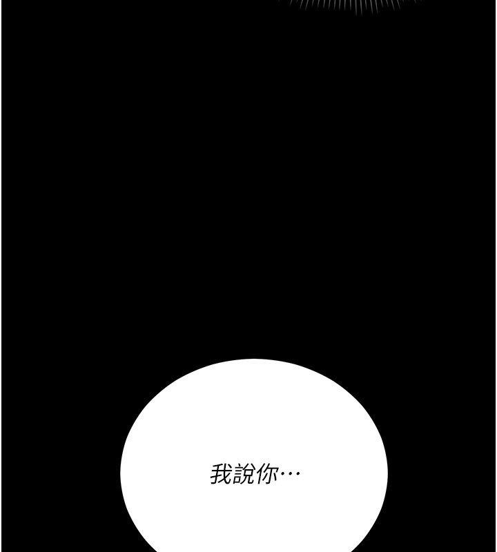 不纯吸血鬼 - 第1话-吸精气的吸血鬼 - page 102
