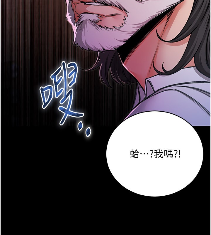 不纯吸血鬼 - 第1话-吸精气的吸血鬼 - page 104