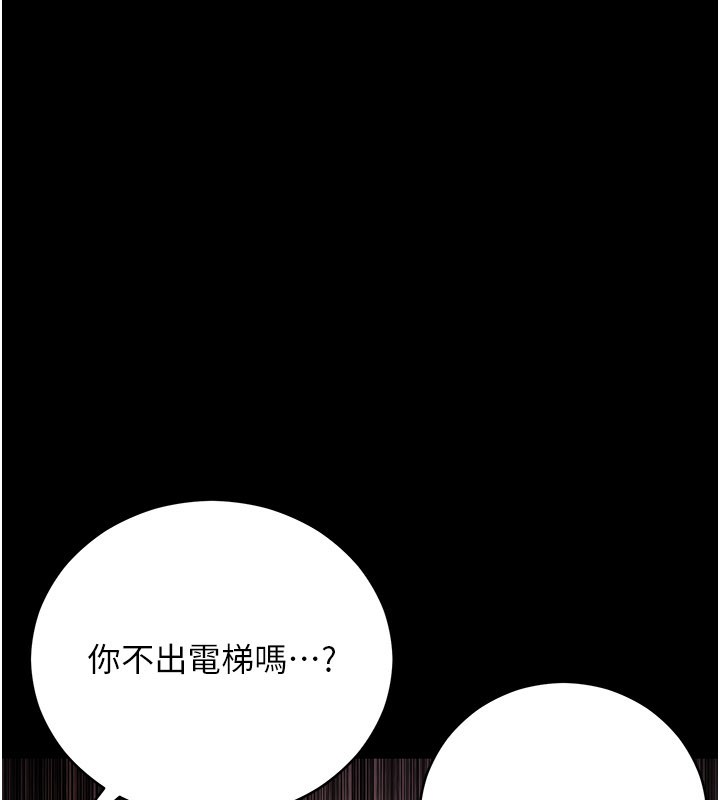 不纯吸血鬼 - 第1话-吸精气的吸血鬼 - page 105