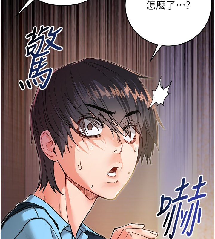 不纯吸血鬼 - 第1话-吸精气的吸血鬼 - page 106