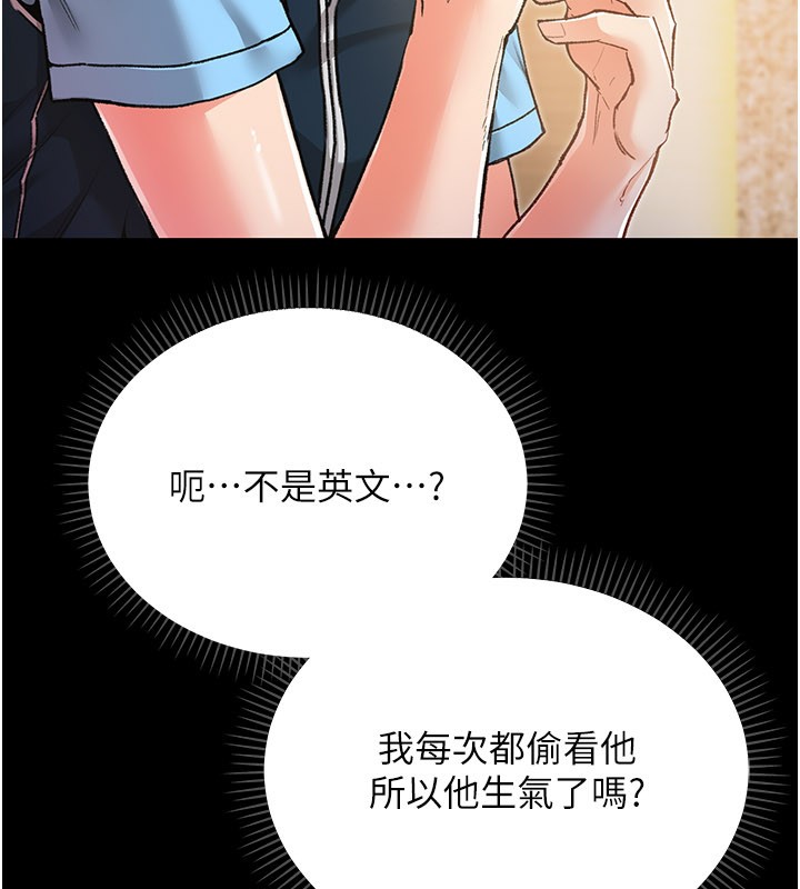 不纯吸血鬼 - 第1话-吸精气的吸血鬼 - page 108