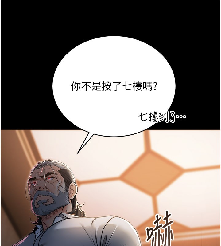 不纯吸血鬼 - 第1话-吸精气的吸血鬼 - page 110