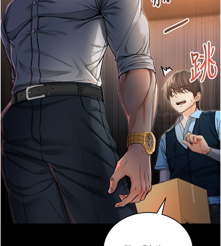 不纯吸血鬼 - 第1话-吸精气的吸血鬼 - page 111