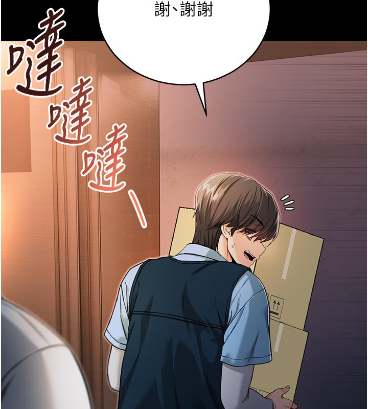 不纯吸血鬼 - 第1话-吸精气的吸血鬼 - page 113