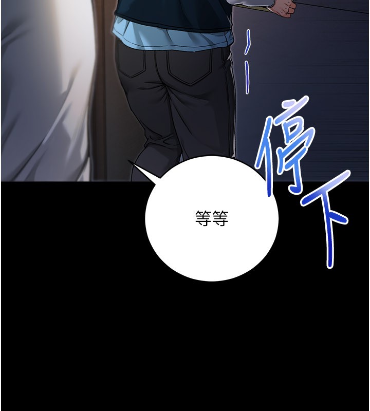 不纯吸血鬼 - 第1话-吸精气的吸血鬼 - page 114