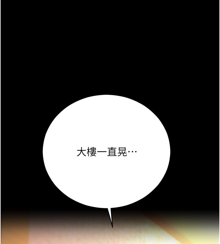 不纯吸血鬼 - 第1话-吸精气的吸血鬼 - page 116