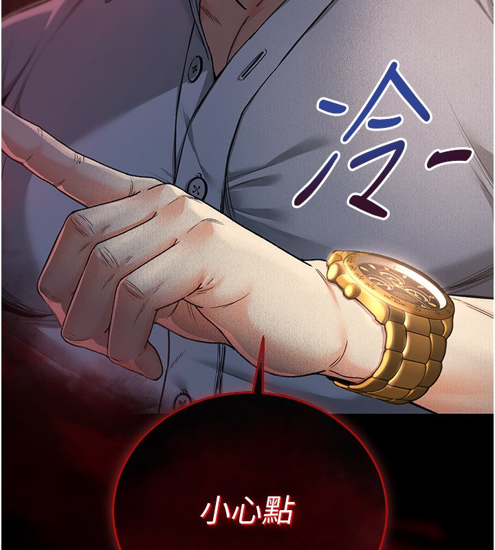 不纯吸血鬼 - 第1话-吸精气的吸血鬼 - page 118