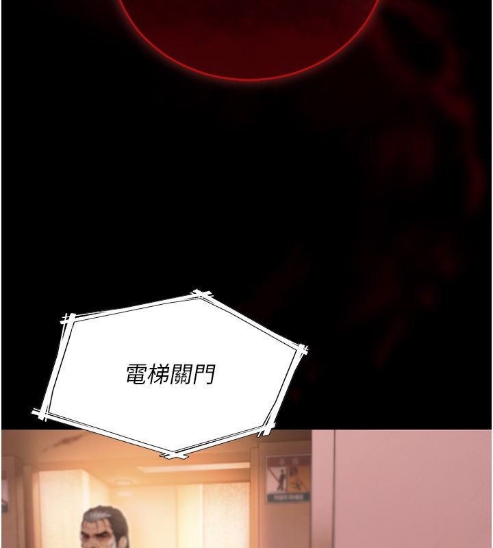 不纯吸血鬼 - 第1话-吸精气的吸血鬼 - page 119