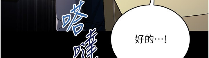 不纯吸血鬼 - 第1话-吸精气的吸血鬼 - page 121