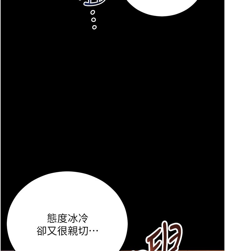 不纯吸血鬼 - 第1话-吸精气的吸血鬼 - page 122