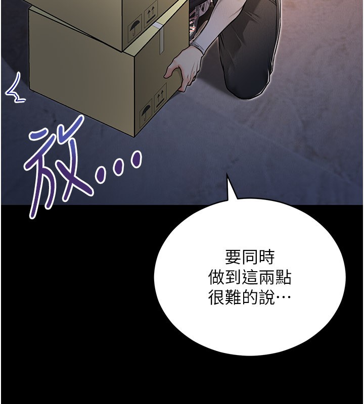 不纯吸血鬼 - 第1话-吸精气的吸血鬼 - page 124