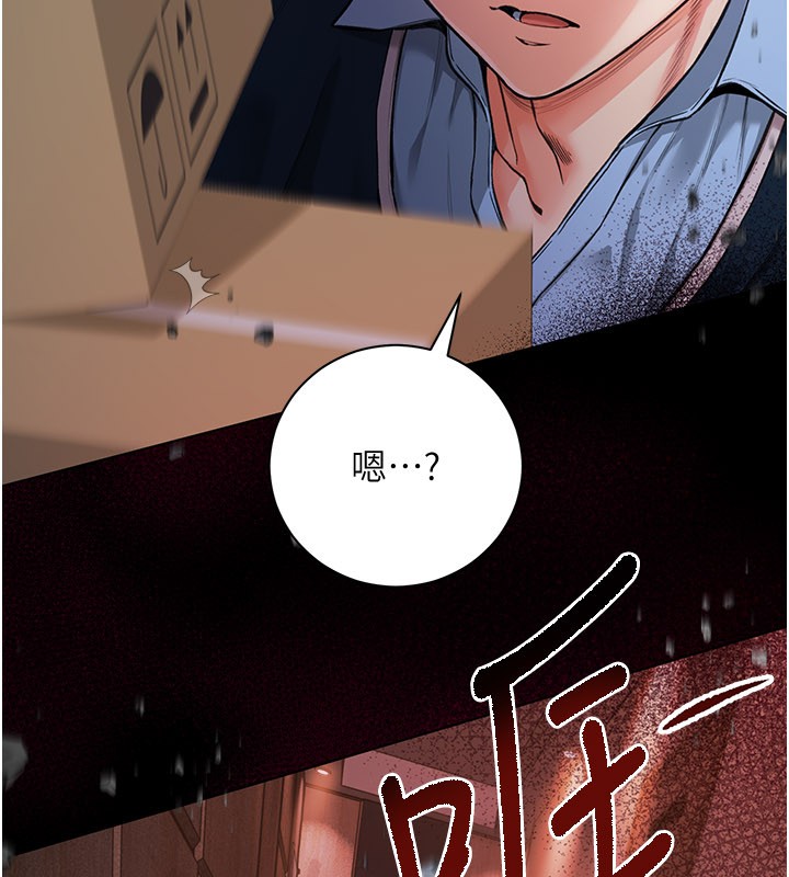 不纯吸血鬼 - 第1话-吸精气的吸血鬼 - page 127